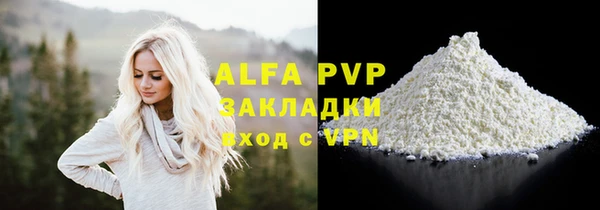 мяу мяу кристалл Волоколамск
