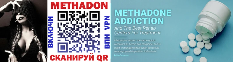 MEGA вход  Архангельск  МЕТАДОН methadone 